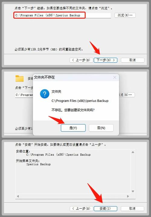 完整和灵活的备份软件IperiusBackup8.4.2,附详细安装教程! 完整和灵活的备份软件IperiusBackup8.4.2,附详细安装教程! - 腿腿教学网