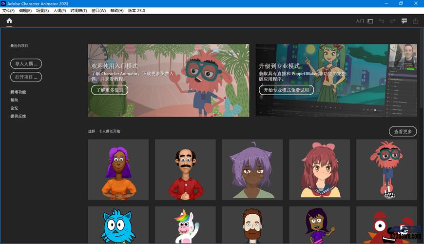 Character Animator2025中文破解版,附带安装破解教程亲测可用! Character Animator2025中文破解版,附带安装破解教程亲测可用! - 腿腿教学网
