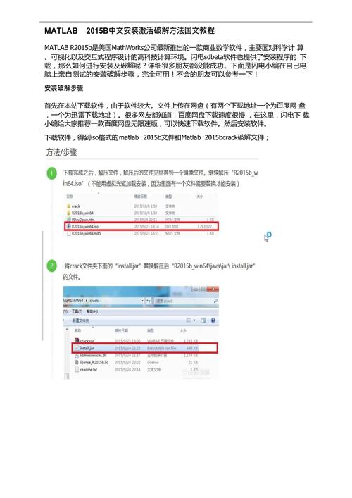 MATLAB R2024b中文破解版,附带安装破解教程亲测可用! MATLAB R2024b中文破解版,附带安装破解教程亲测可用! - 腿腿教学网
