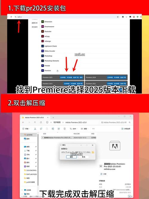 Pr2025中文破解版,附带安装破解教程亲测可用! Pr2025中文破解版,附带安装破解教程亲测可用! - 腿腿教学网