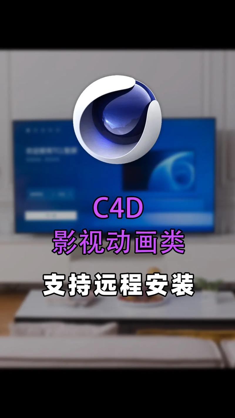 Cinema 4D(C4D) 2024.1中文破解版,附带安装破解教程亲测可用! Cinema 4D(C4D) 2024.1中文破解版,附带安装破解教程亲测可用! - 腿腿教学网