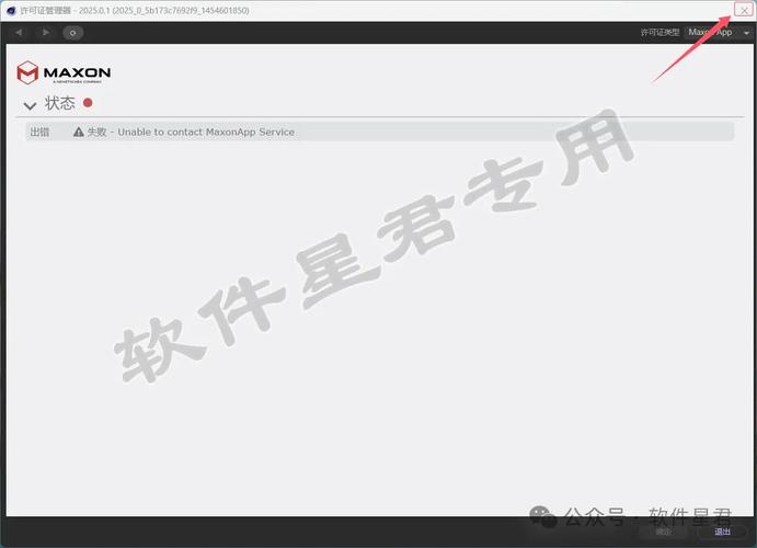 Cinema 4D(C4D) 2025中文破解版,附带安装破解教程亲测可用! Cinema 4D(C4D) 2025中文破解版,附带安装破解教程亲测可用! - 腿腿教学网