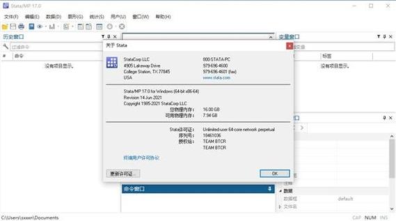 Stata17中文破解版，附带安装破解教程亲测可用！ - 腿腿教学网