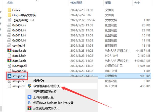 Origin 2024中文破解版,附带安装破解教程亲测可用! Origin 2024中文破解版,附带安装破解教程亲测可用! - 腿腿教学网