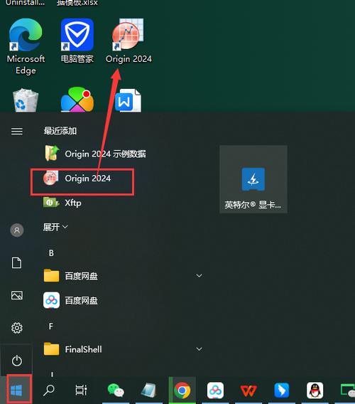 Origin 2024中文破解版,附带安装破解教程亲测可用! Origin 2024中文破解版,附带安装破解教程亲测可用! - 腿腿教学网