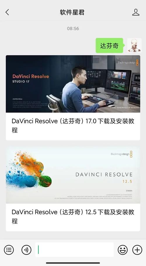 达芬奇17.0中文破解版,附带安装破解教程亲测可用! 达芬奇17.0中文破解版,附带安装破解教程亲测可用! - 腿腿教学网