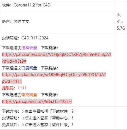 Corona 12.1 for C4D R17-2024中文破解版,附带安装破解教程亲测可用! Corona 12.1 for C4D R17-2024中文破解版,附带安装破解教程亲测可用! - 腿腿教学网