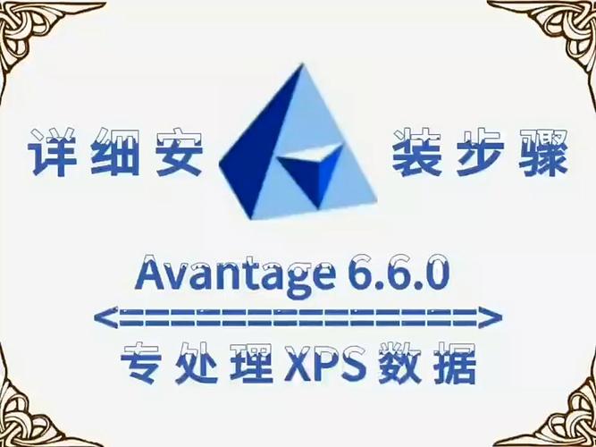 Avantage 6.6.0中文破解版,附带安装破解教程亲测可用! Avantage 6.6.0中文破解版,附带安装破解教程亲测可用! - 腿腿教学网