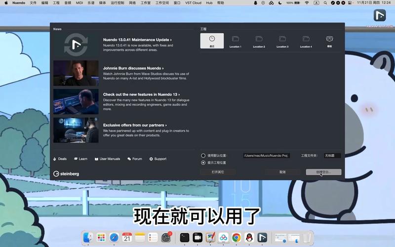 Nuendo13中文破解版，附带安装破解教程亲测可用！ - 腿腿教学网