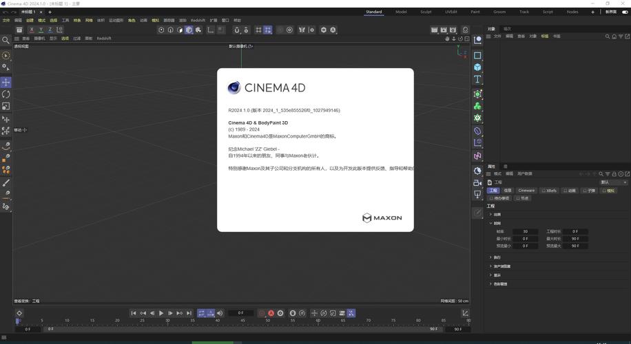 C4D 2024.1中文破解版,附带安装破解教程亲测可用! C4D 2024.1中文破解版,附带安装破解教程亲测可用! - 腿腿教学网