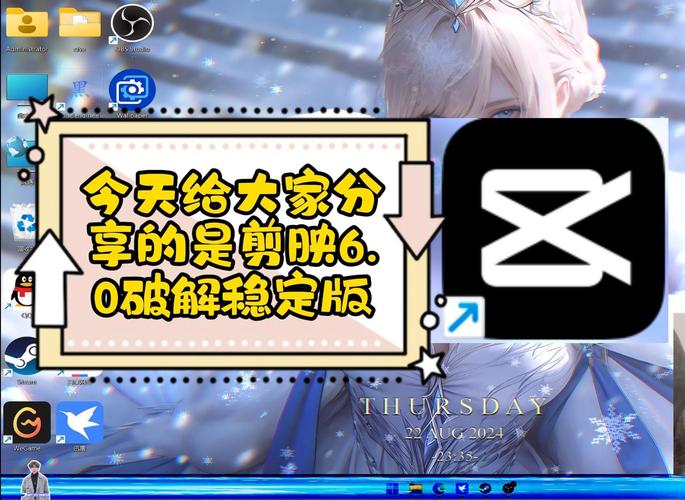剪映(6.0和谐版)中文破解版,附带安装破解教程亲测可用! 剪映(6.0和谐版)中文破解版,附带安装破解教程亲测可用! - 腿腿教学网