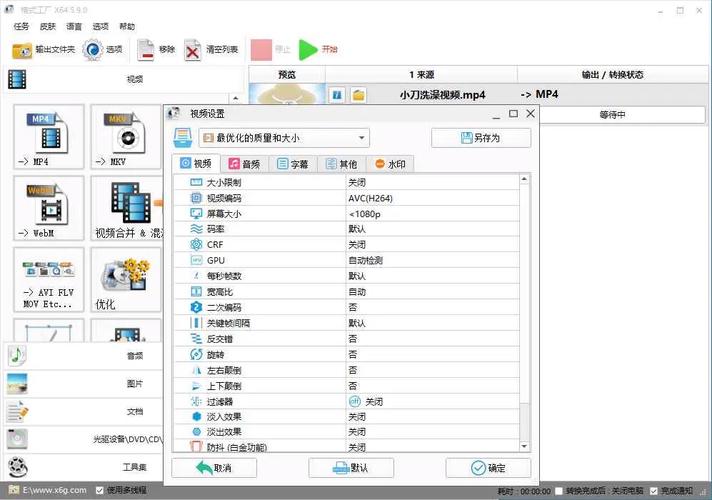 格式工厂5.17中文破解版,附带安装破解教程亲测可用! 格式工厂5.17中文破解版,附带安装破解教程亲测可用! - 腿腿教学网