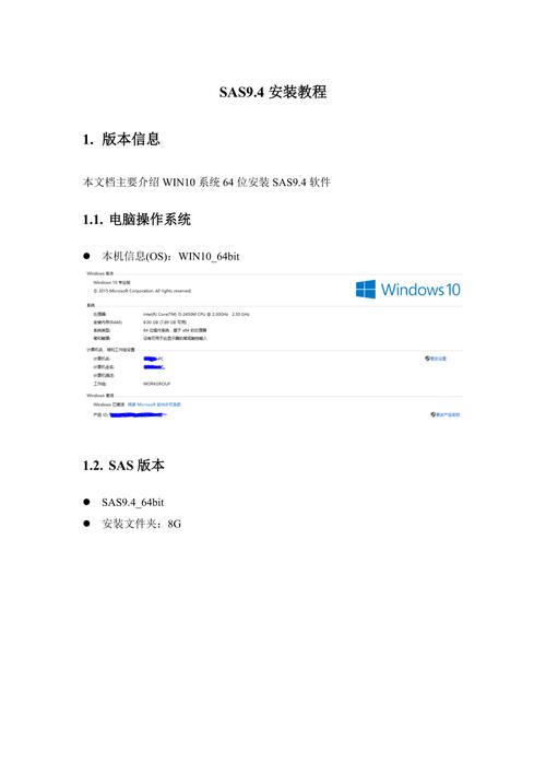 SAS9.4中文破解版,附带安装破解教程亲测可用! SAS9.4中文破解版,附带安装破解教程亲测可用! - 腿腿教学网