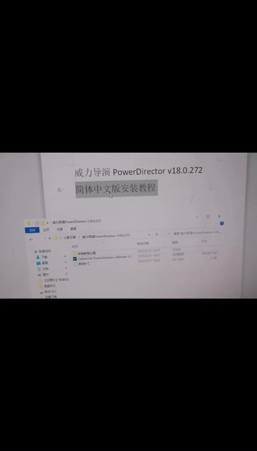威力导演2024中文破解版,附带安装破解教程亲测可用! 威力导演2024中文破解版,附带安装破解教程亲测可用! - 腿腿教学网