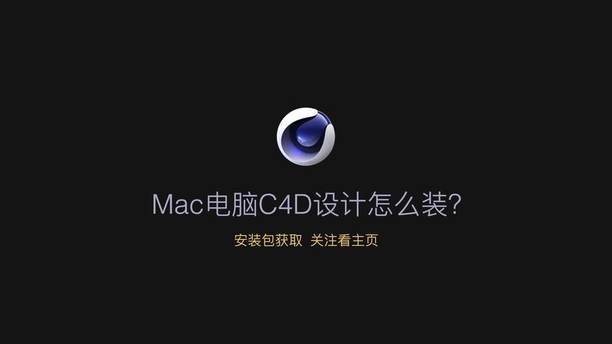 Arnold 4.6.7 for C4D R2023-2024中文破解版，附带安装破解教程亲测可用！ - 腿腿教学网