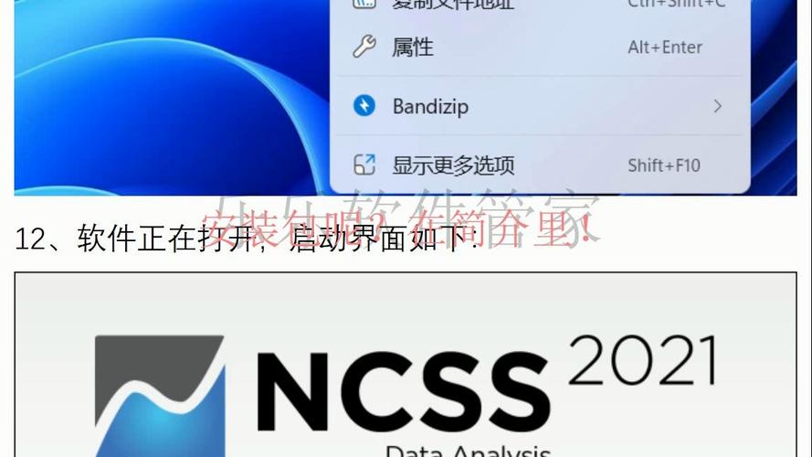 NCSS PASS2021中文破解版，附带安装破解教程亲测可用！ - 腿腿教学网