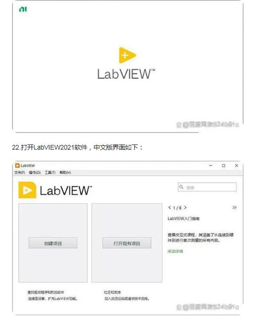 Labview2021中文破解版,附带安装破解教程亲测可用! Labview2021中文破解版,附带安装破解教程亲测可用! - 腿腿教学网