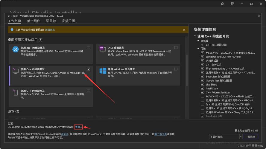 Visual Studio2022中文破解版,附带安装破解教程亲测可用! Visual Studio2022中文破解版,附带安装破解教程亲测可用! - 腿腿教学网