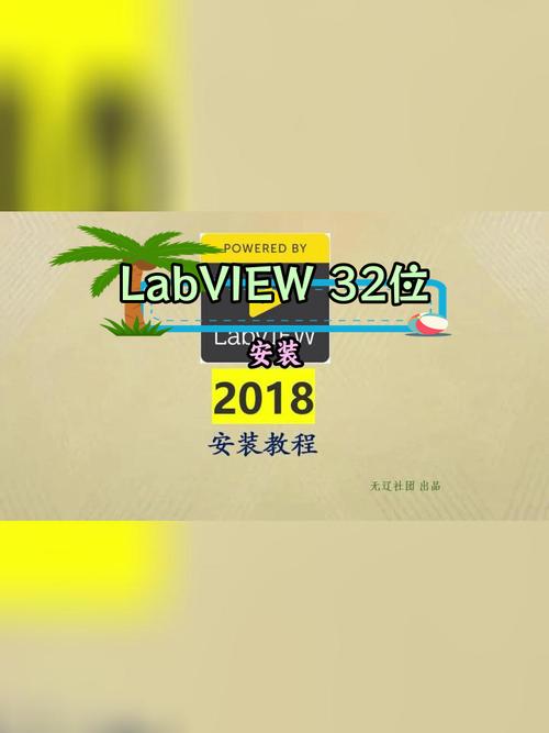 Labview2018中文破解版,附带安装破解教程亲测可用! Labview2018中文破解版,附带安装破解教程亲测可用! - 腿腿教学网