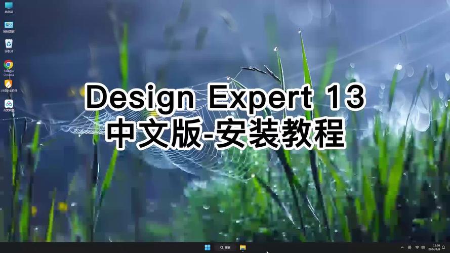 Design Expert13中文破解版,附带安装破解教程亲测可用! Design Expert13中文破解版,附带安装破解教程亲测可用! - 腿腿教学网