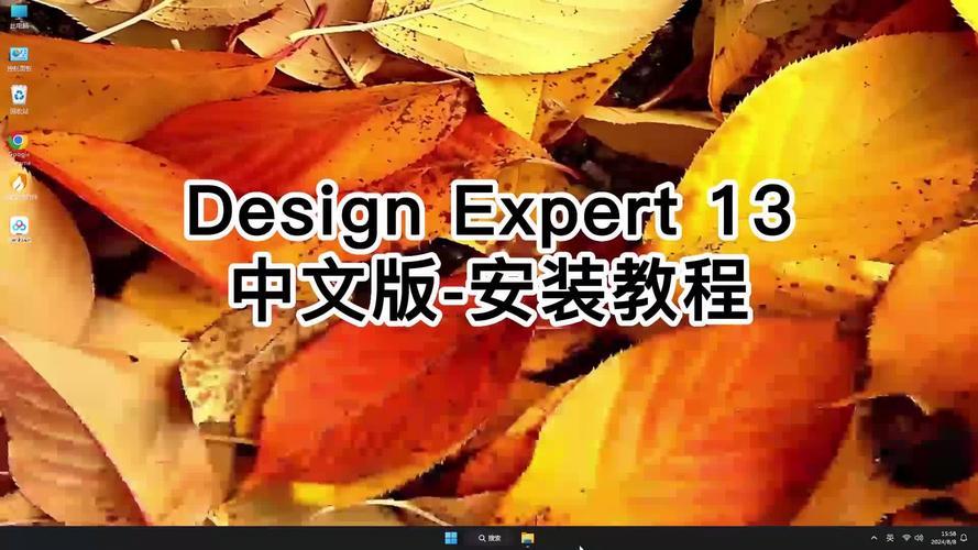 Design Expert13中文破解版,附带安装破解教程亲测可用! Design Expert13中文破解版,附带安装破解教程亲测可用! - 腿腿教学网