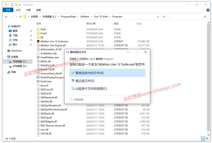 Ableton Live 12中文破解版,附带安装破解教程亲测可用! Ableton Live 12中文破解版,附带安装破解教程亲测可用! - 腿腿教学网