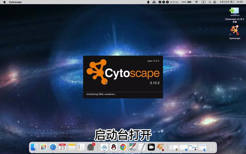 Cytoscape3.10中文破解版，附带安装破解教程亲测可用！ - 腿腿教学网