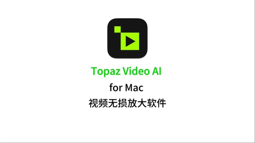 Topaz Video AI4.1.1中文破解版,附带安装破解教程亲测可用! Topaz Video AI4.1.1中文破解版,附带安装破解教程亲测可用! - 腿腿教学网