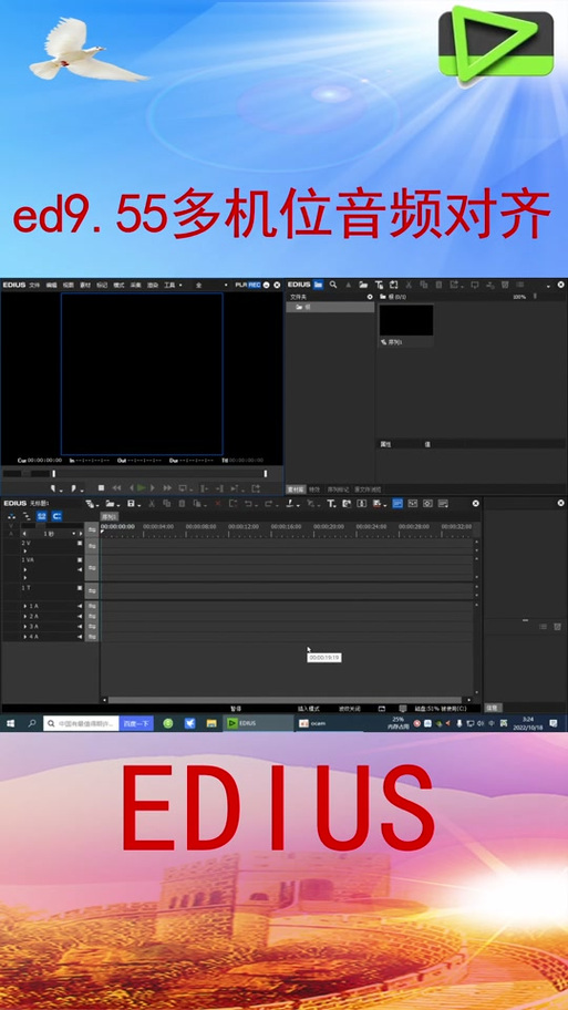 Edius9.55中文破解版，附带安装破解教程亲测可用！ - 腿腿教学网