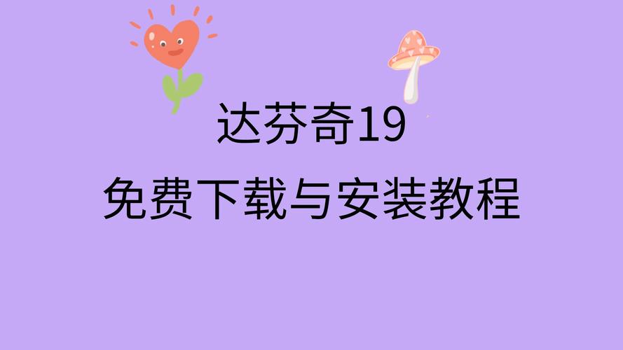 DaVinci (达芬奇)19中文破解版,附带安装破解教程亲测可用! DaVinci (达芬奇)19中文破解版,附带安装破解教程亲测可用! - 腿腿教学网