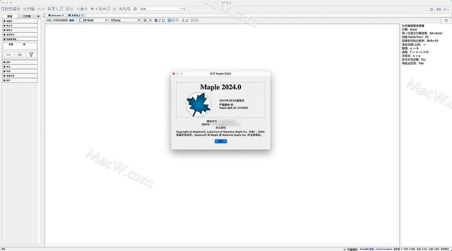 Maple 2024中文破解版,附带安装破解教程亲测可用! Maple 2024中文破解版,附带安装破解教程亲测可用! - 腿腿教学网