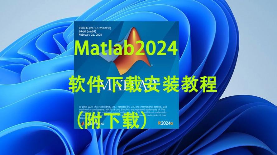 Matlab2024a中文破解版，附带安装破解教程亲测可用！ - 腿腿教学网
