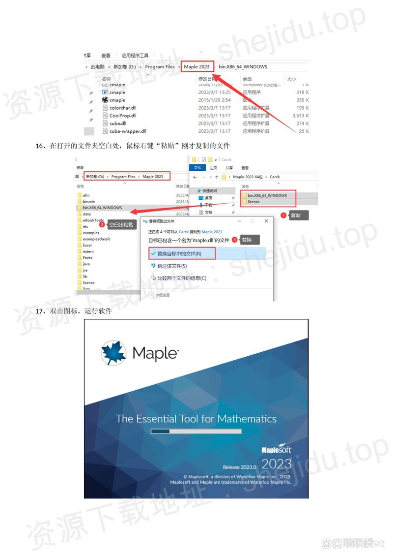 Maple 2023中文破解版,附带安装破解教程亲测可用! Maple 2023中文破解版,附带安装破解教程亲测可用! - 腿腿教学网