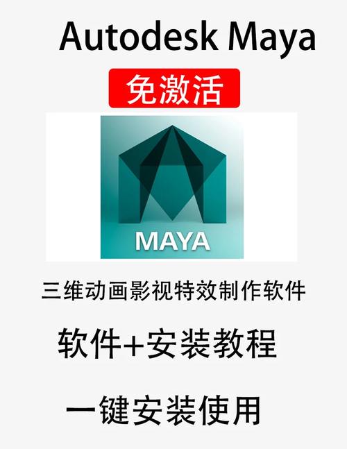 Maya2025中文破解版，附带安装破解教程亲测可用！ - 腿腿教学网