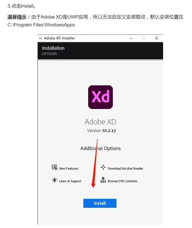Adobe XD2024中文破解版,附带安装破解教程亲测可用! Adobe XD2024中文破解版,附带安装破解教程亲测可用! - 腿腿教学网