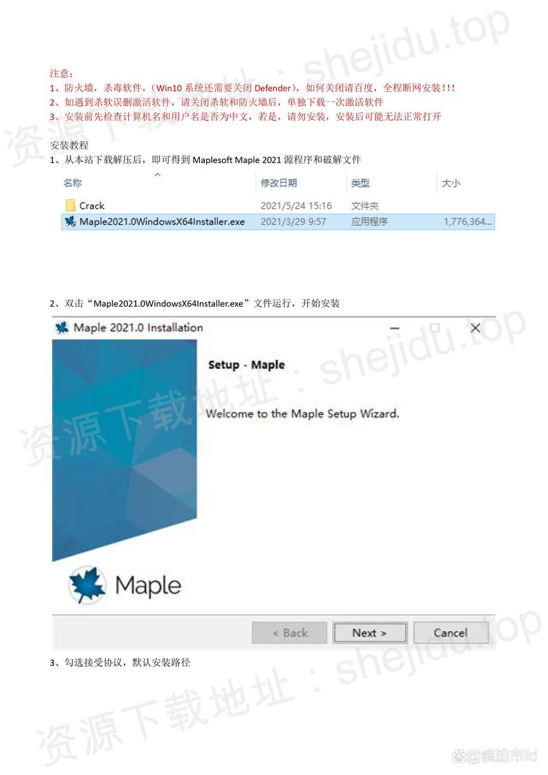 Maple 2021中文破解版,附带安装破解教程亲测可用! Maple 2021中文破解版,附带安装破解教程亲测可用! - 腿腿教学网