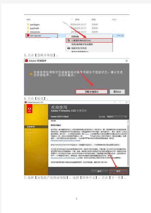 Fireworks CS5中文破解版,附带安装破解教程亲测可用! Fireworks CS5中文破解版,附带安装破解教程亲测可用! - 腿腿教学网