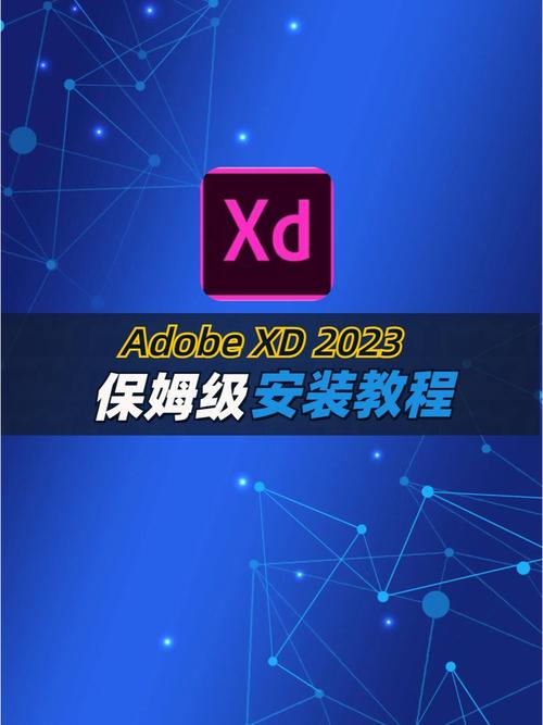 Adobe XD2023中文破解版，附带安装破解教程亲测可用！ - 腿腿教学网