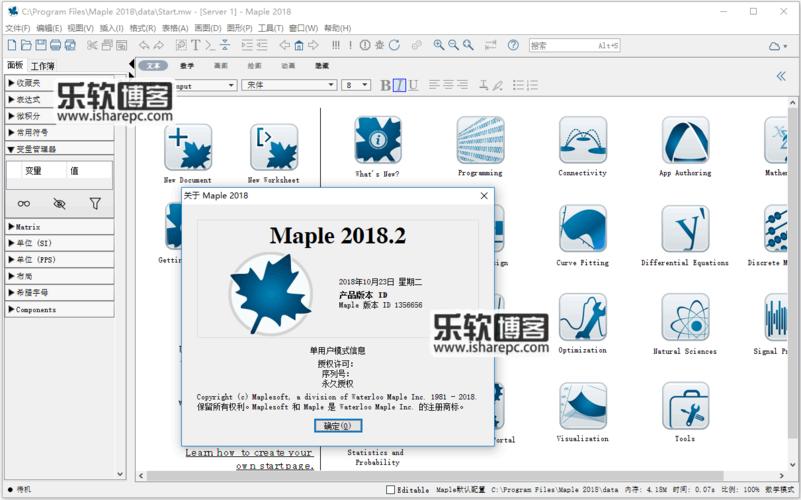 Maple 2018中文破解版，附带安装破解教程亲测可用！ - 腿腿教学网