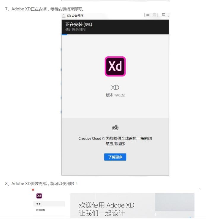 Adobe XD2022中文破解版,附带安装破解教程亲测可用! Adobe XD2022中文破解版,附带安装破解教程亲测可用! - 腿腿教学网