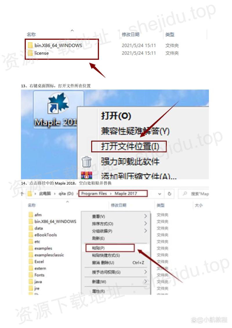 Maple 2017中文破解版,附带安装破解教程亲测可用! Maple 2017中文破解版,附带安装破解教程亲测可用! - 腿腿教学网
