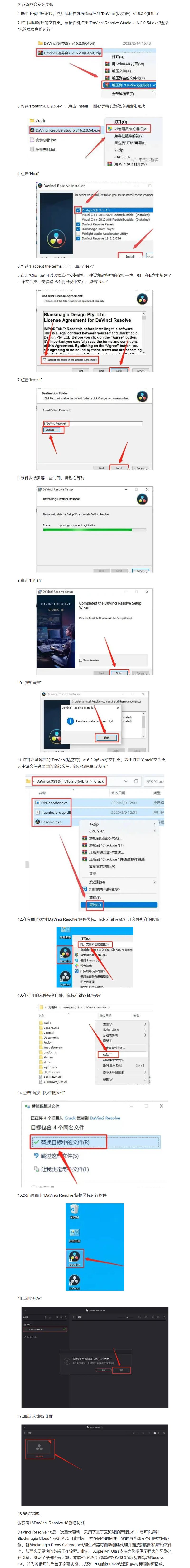 DaVinci(达芬奇)15.3中文破解版,附带安装破解教程亲测可用! DaVinci(达芬奇)15.3中文破解版,附带安装破解教程亲测可用! - 腿腿教学网