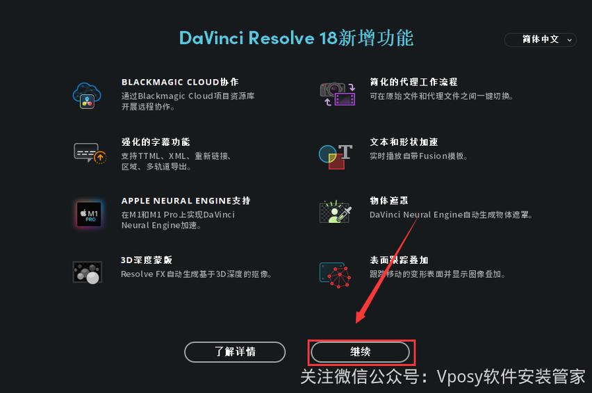 达芬奇17.2中文破解版,附带安装破解教程亲测可用! 达芬奇17.2中文破解版,附带安装破解教程亲测可用! - 腿腿教学网