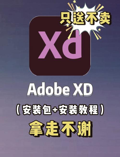 Adobe XD2019中文破解版，附带安装破解教程亲测可用！ - 腿腿教学网