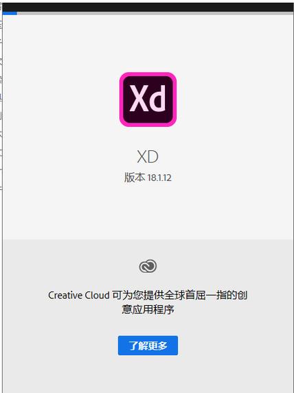 Adobe XD2019中文破解版，附带安装破解教程亲测可用！ - 腿腿教学网