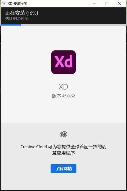 Adobe XD2020中文破解版,附带安装破解教程亲测可用! Adobe XD2020中文破解版,附带安装破解教程亲测可用! - 腿腿教学网