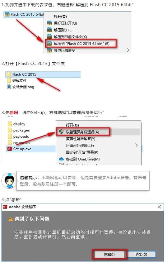 Flash2015中文破解版,附带安装破解教程亲测可用! Flash2015中文破解版,附带安装破解教程亲测可用! - 腿腿教学网