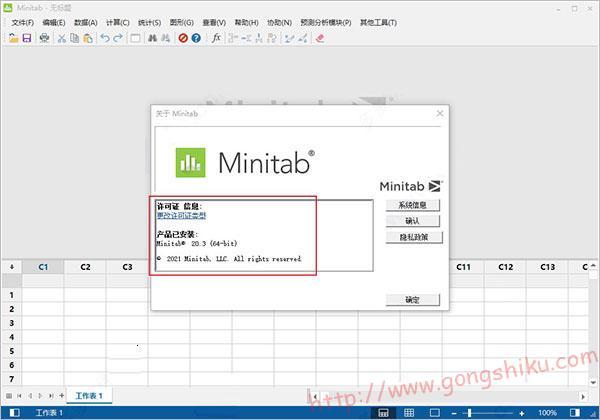 Minitab 21中文破解版,附带安装破解教程亲测可用! Minitab 21中文破解版,附带安装破解教程亲测可用! - 腿腿教学网