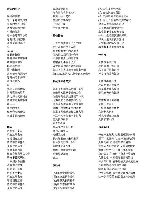 歌词适配安卓版 v1.8.0,最新版下载安装! 歌词适配安卓版 v1.8.0,最新版下载安装! - 腿腿教学网