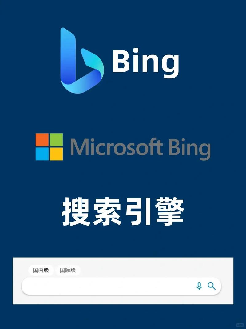 必应bing国际版 v30.0.4，官方最新版！ - 腿腿教学网